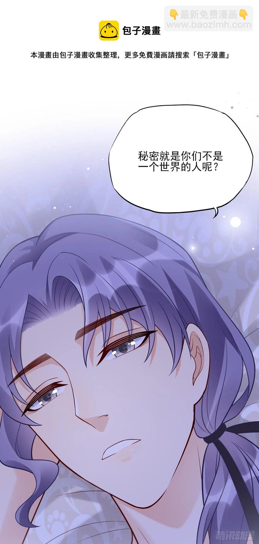 渣女求生日记 - 94：秀色可餐 - 2