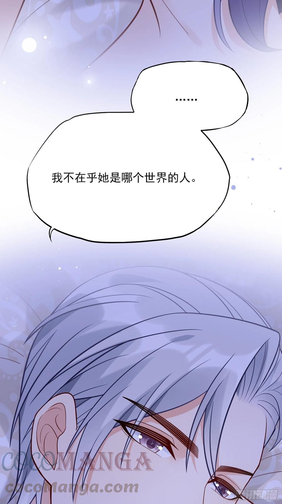 渣女求生日记 - 94：秀色可餐 - 3