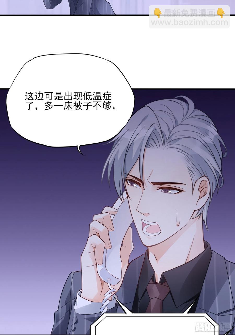 渣女求生日记 - 94：秀色可餐 - 4