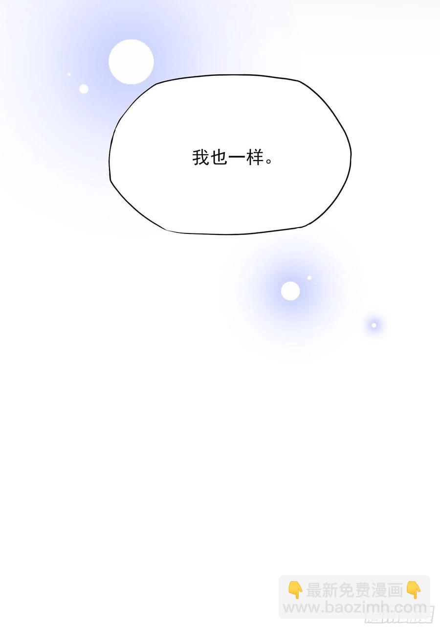 渣女求生日记 - 94：秀色可餐 - 4