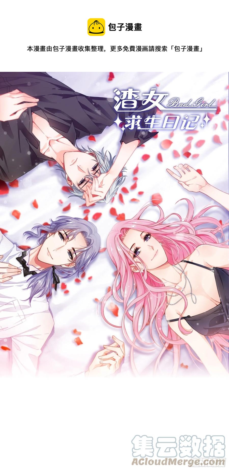 渣女求生日记 - 96：干嘛要做勤劳的小蜜蜂？ - 1