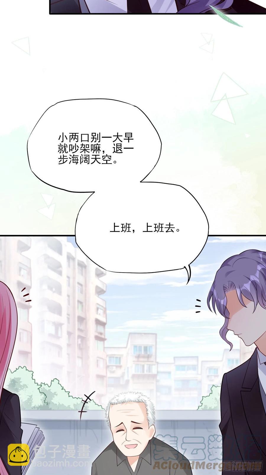 渣女求生日记 - 96：干嘛要做勤劳的小蜜蜂？ - 1
