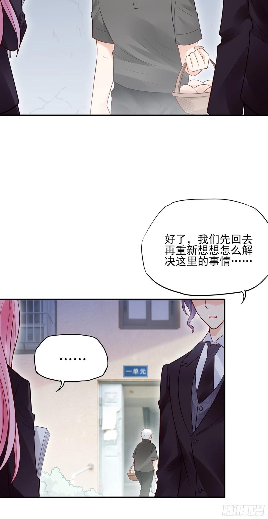 渣女求生日记 - 96：干嘛要做勤劳的小蜜蜂？ - 2