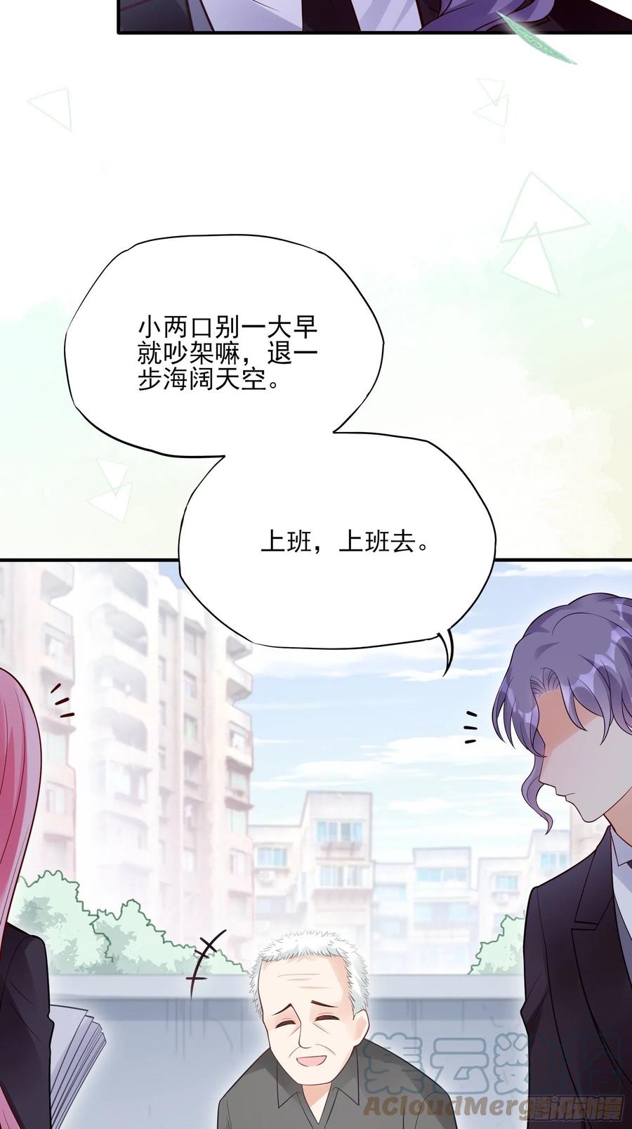 渣女求生日记 - 96：干嘛要做勤劳的小蜜蜂？ - 5