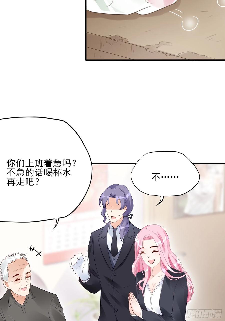 渣女求生日记 - 96：干嘛要做勤劳的小蜜蜂？ - 6