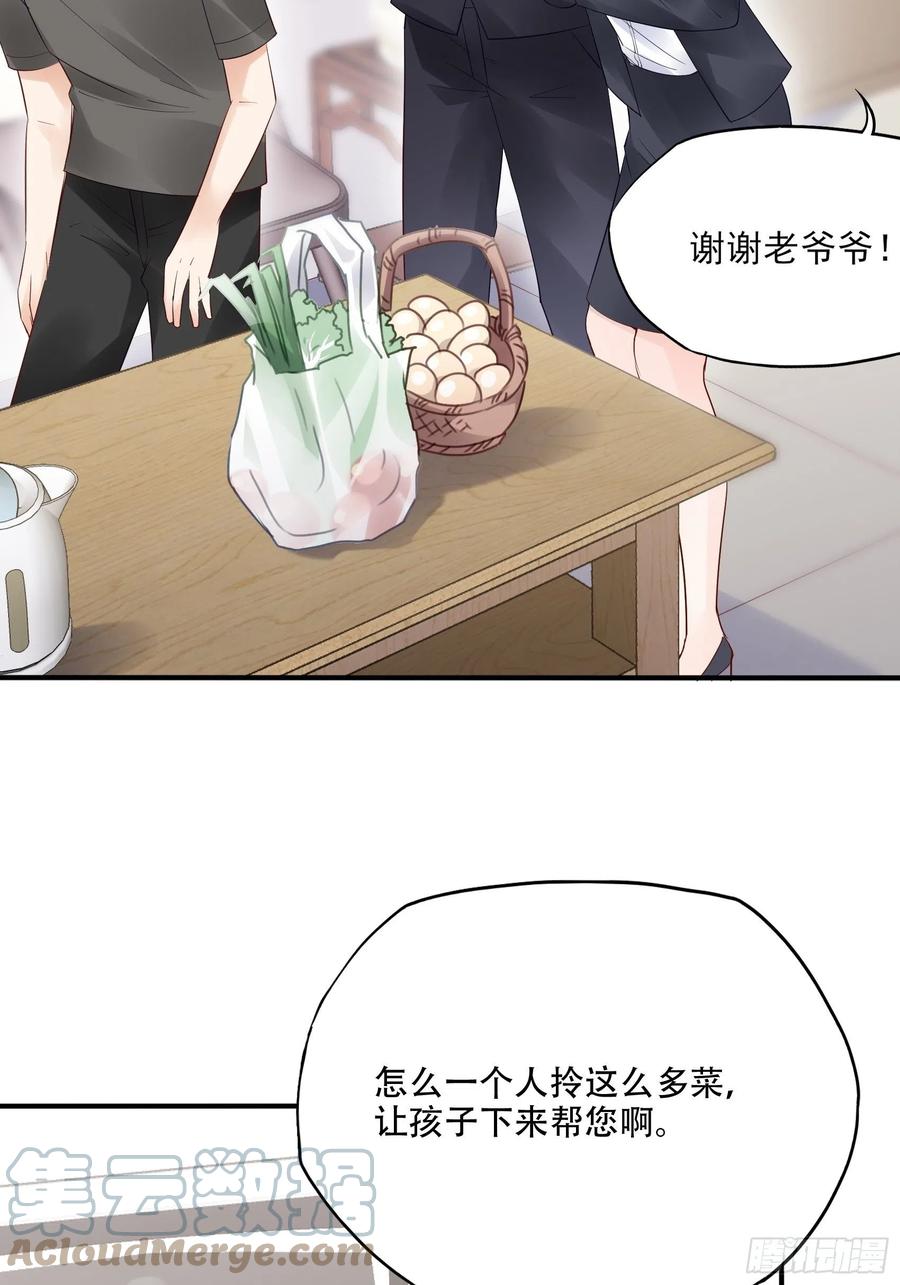 渣女求生日记 - 96：干嘛要做勤劳的小蜜蜂？ - 1