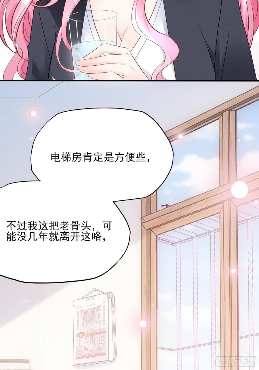 渣女求生日记 - 96：干嘛要做勤劳的小蜜蜂？ - 6