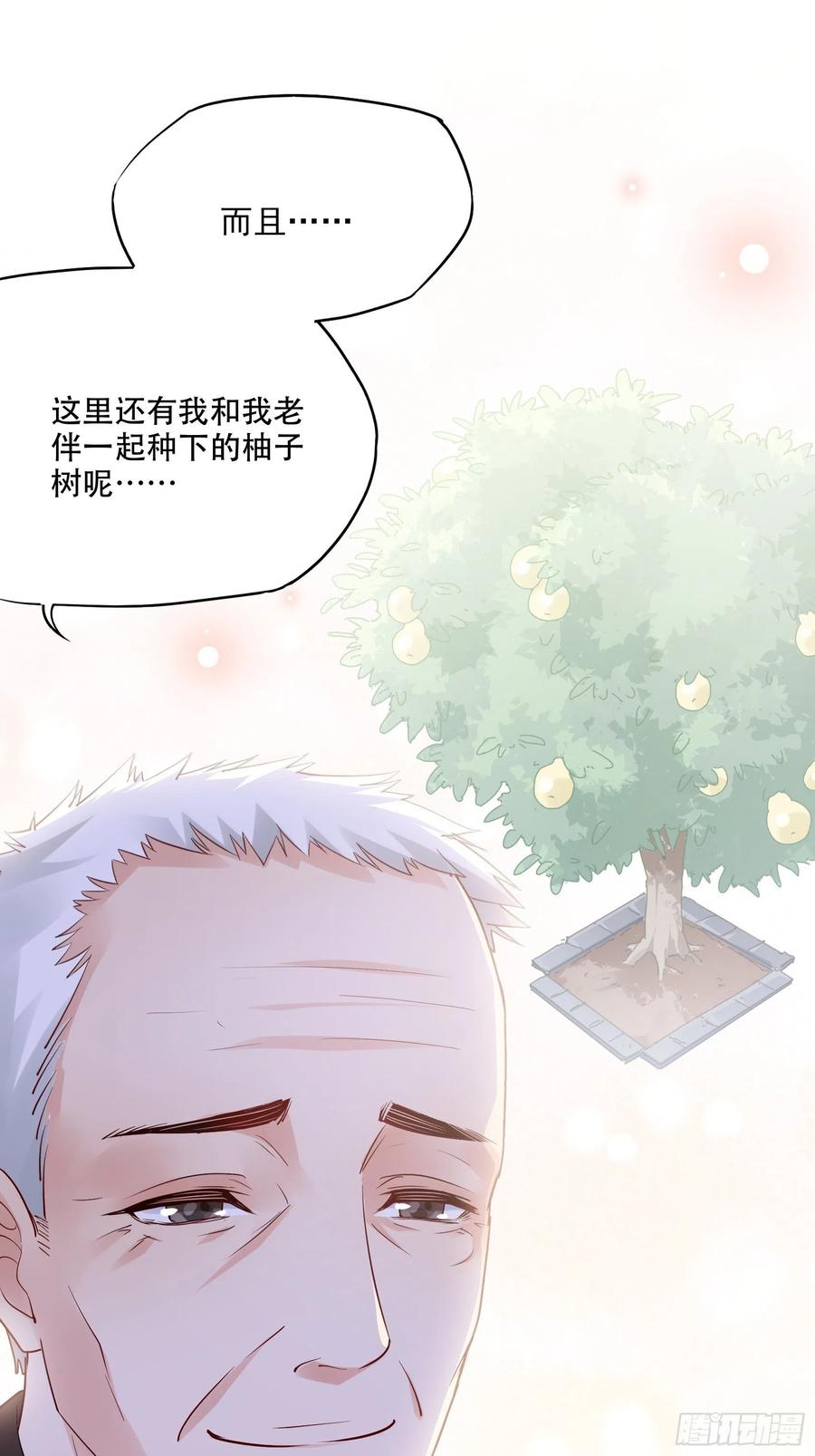 渣女求生日记 - 96：干嘛要做勤劳的小蜜蜂？ - 2