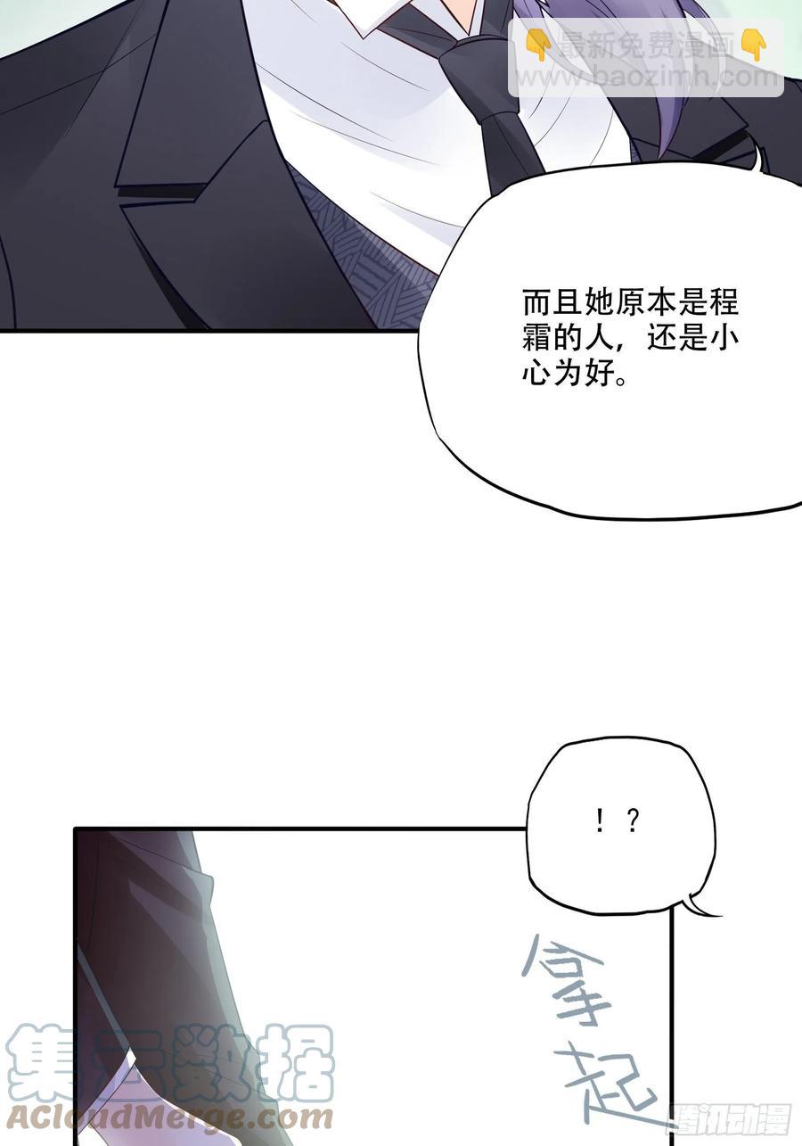 渣女求生日记 - 96：干嘛要做勤劳的小蜜蜂？ - 3