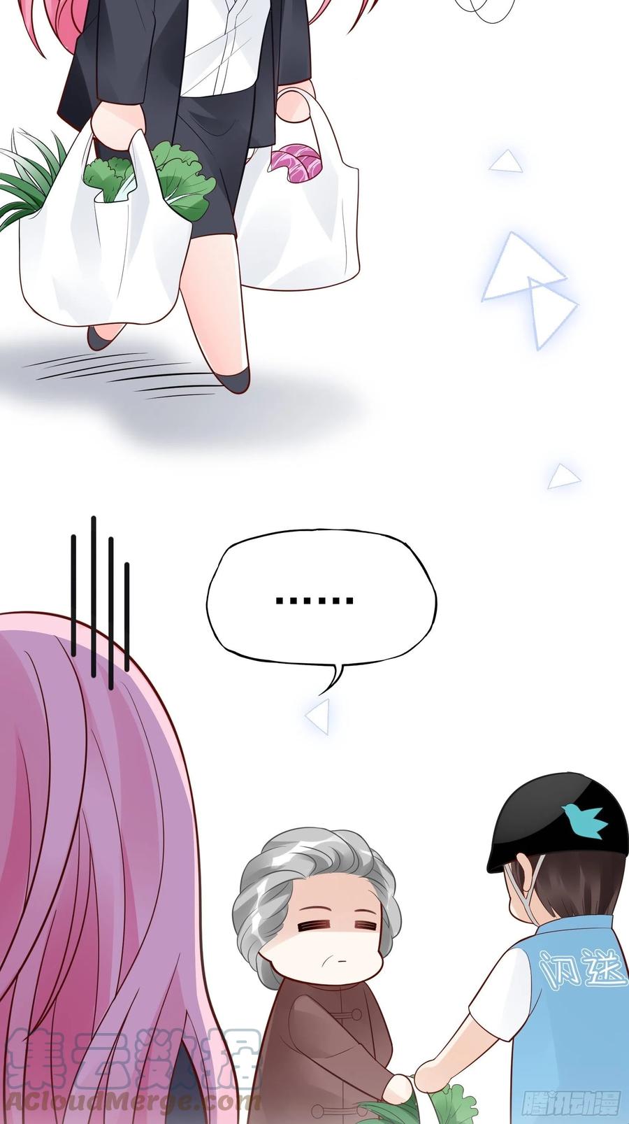 渣女求生日记 - 100：帮你捏肩捶背不好吗？ - 1