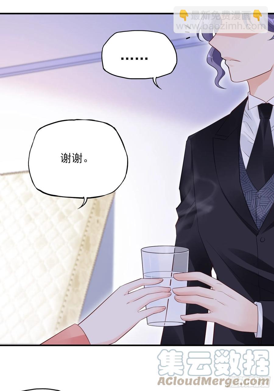 渣女求生日记 - 100：帮你捏肩捶背不好吗？ - 4