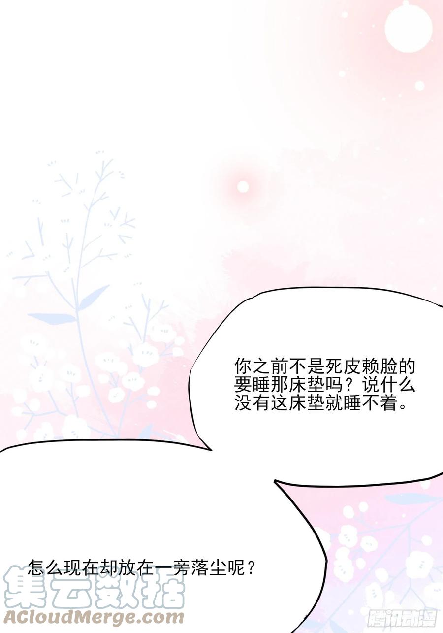 渣女求生日记 - 100：帮你捏肩捶背不好吗？ - 5
