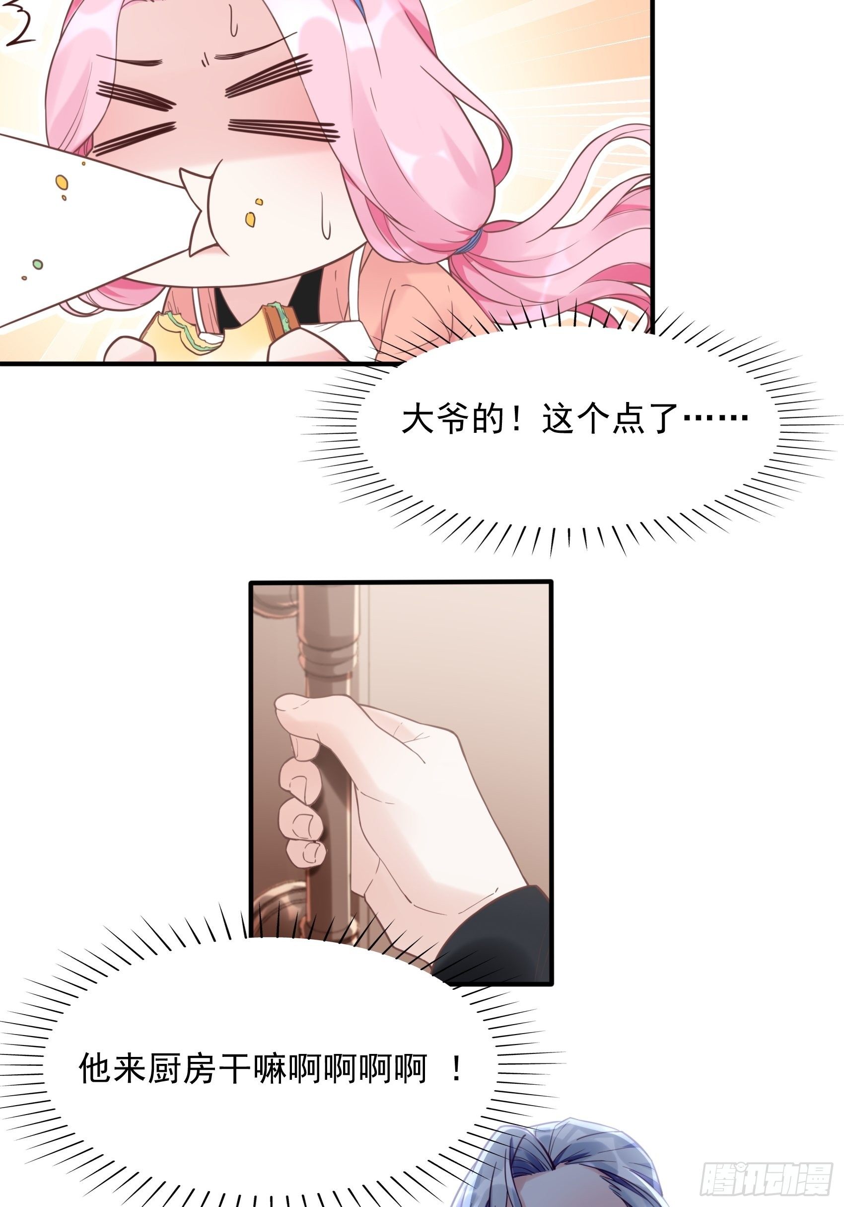 11：孙子！-第12话