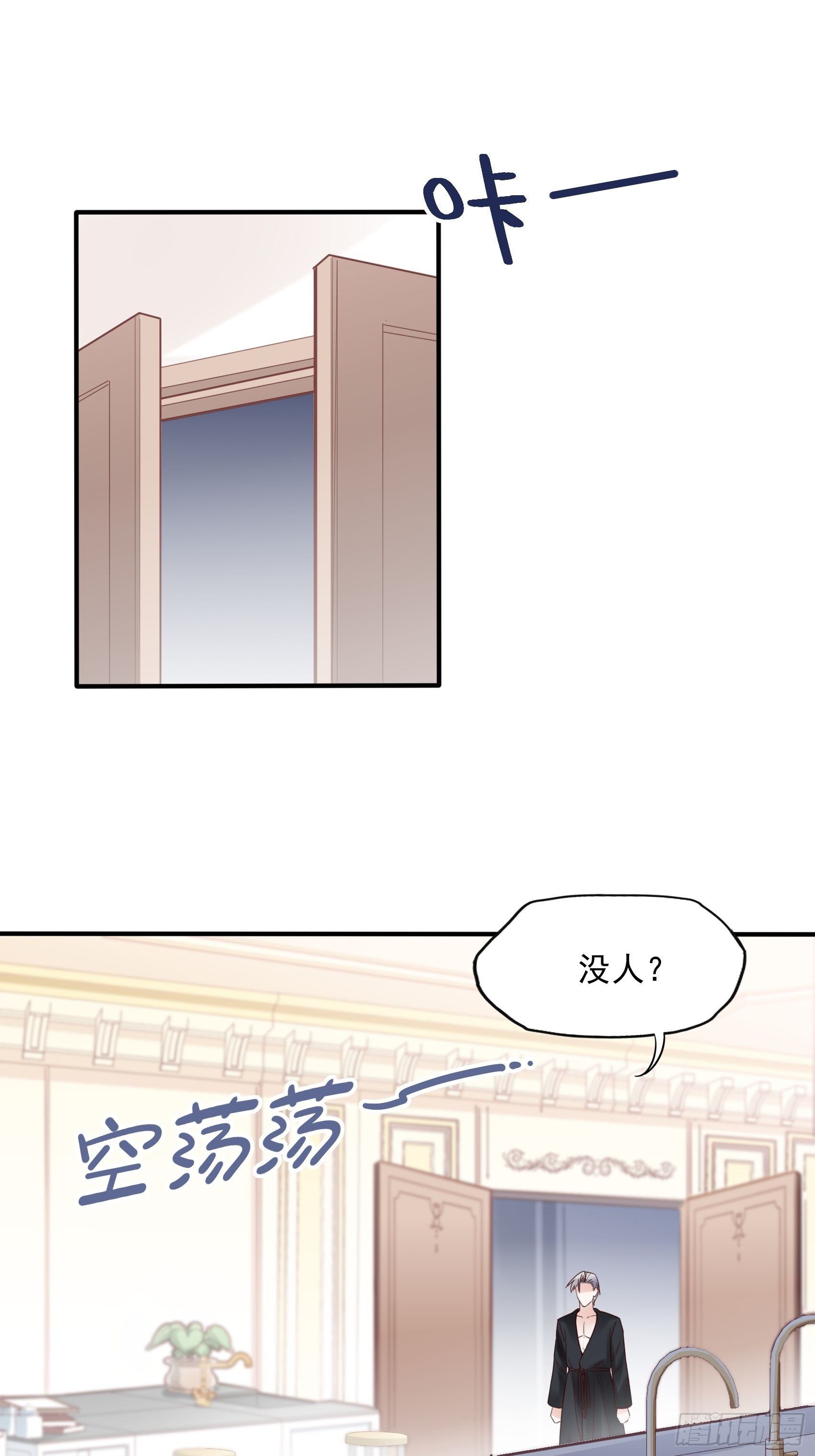 11：孙子！-第12话