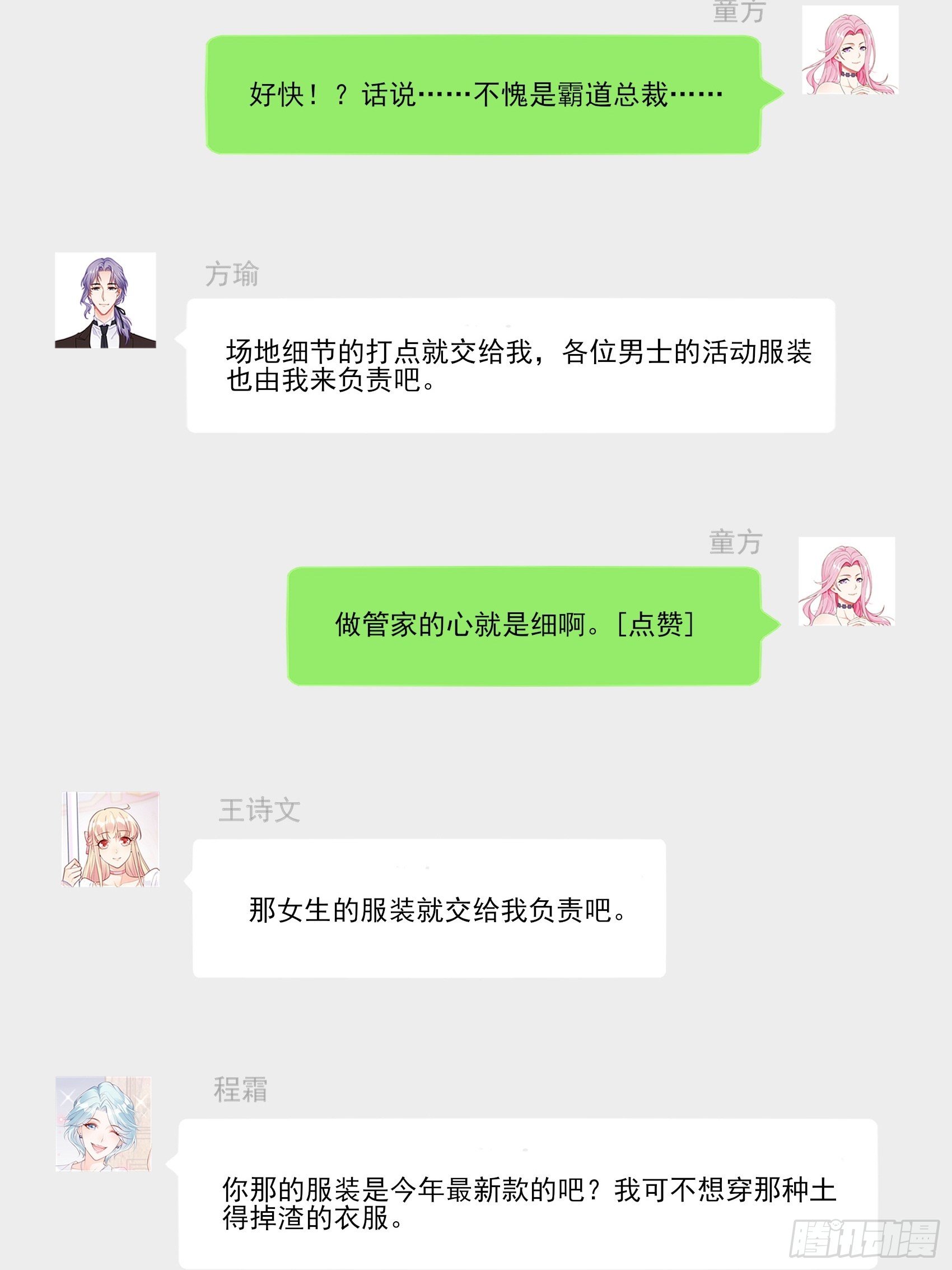 渣女求生日记 - 渣女一周年贺图~ - 2
