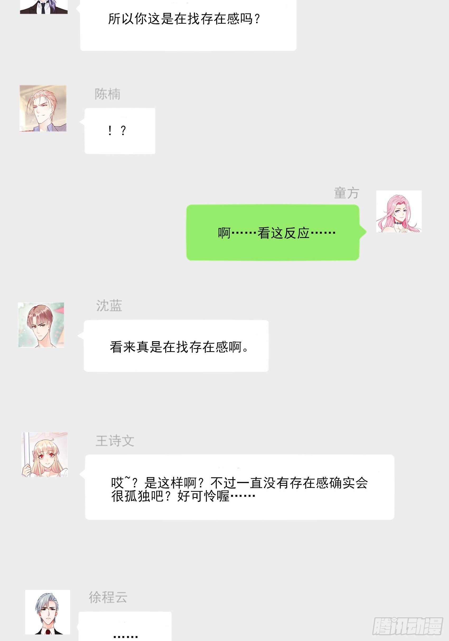 渣女求生日記 - 渣女一週年賀圖~ - 2