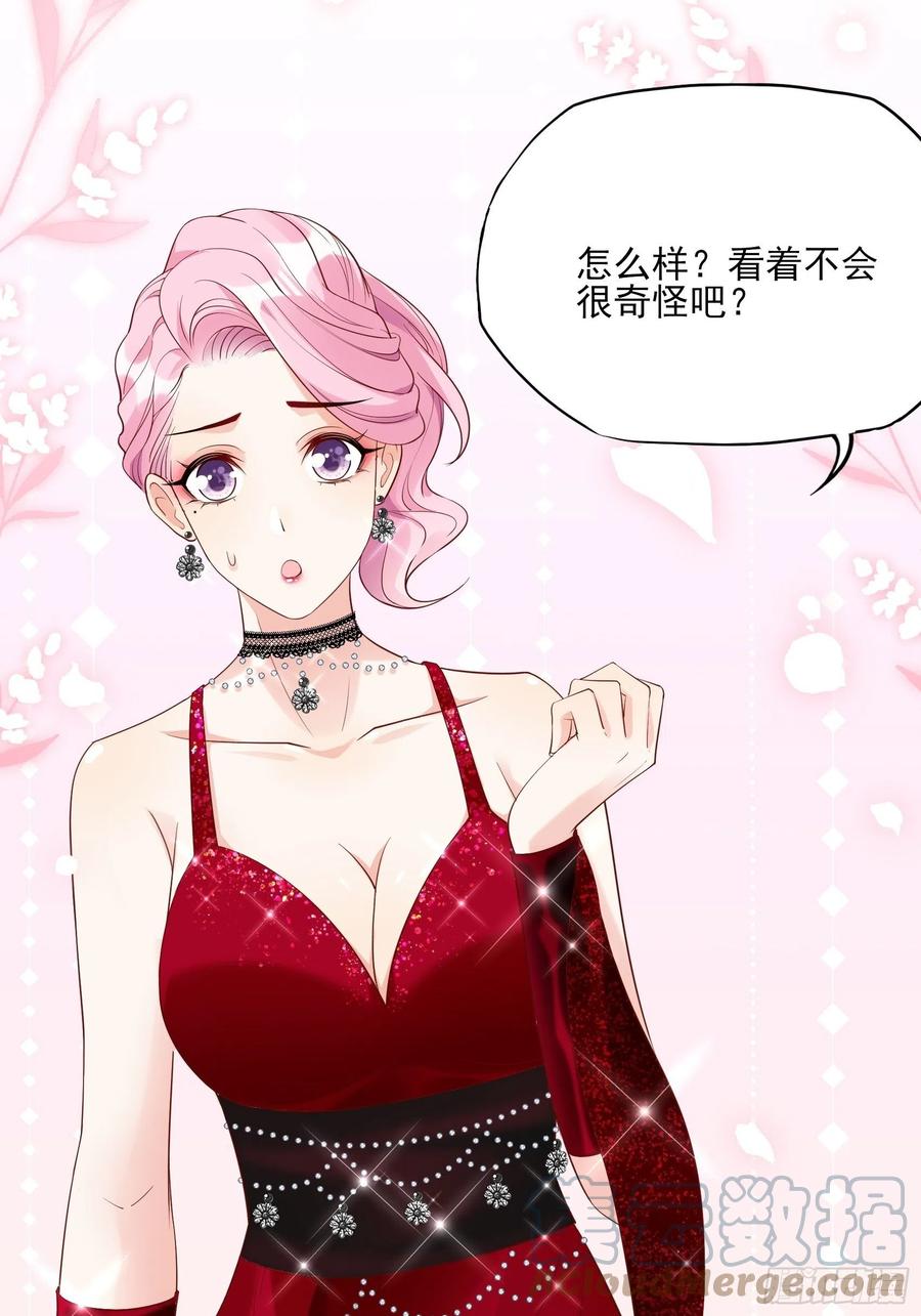 渣女求生日记 - 103：别担心，跟着我。 - 6