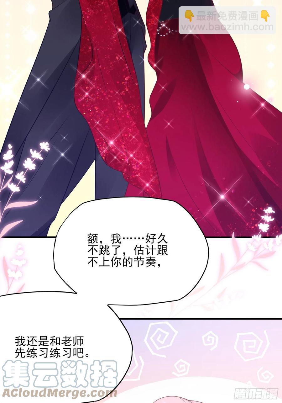 渣女求生日记 - 103：别担心，跟着我。 - 5