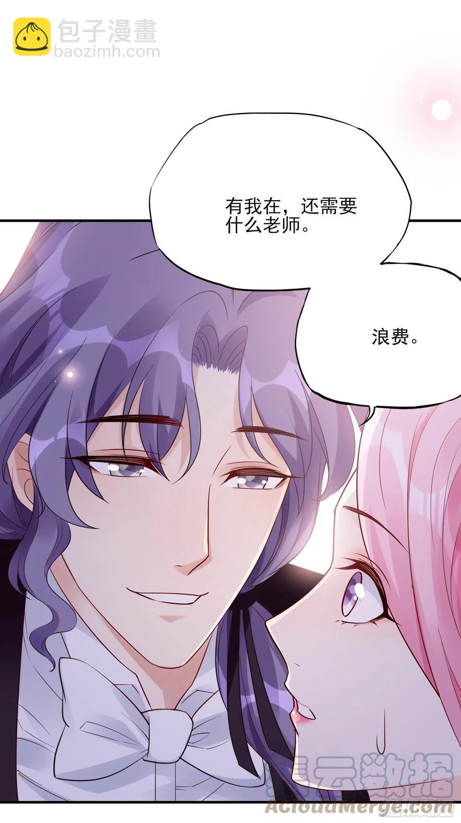 渣女求生日记 - 103：别担心，跟着我。 - 1
