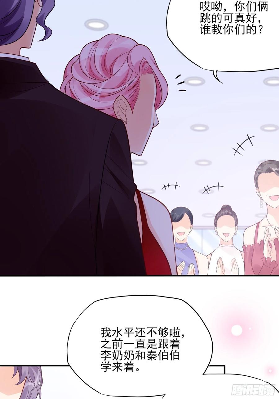 渣女求生日记 - 103：别担心，跟着我。 - 7
