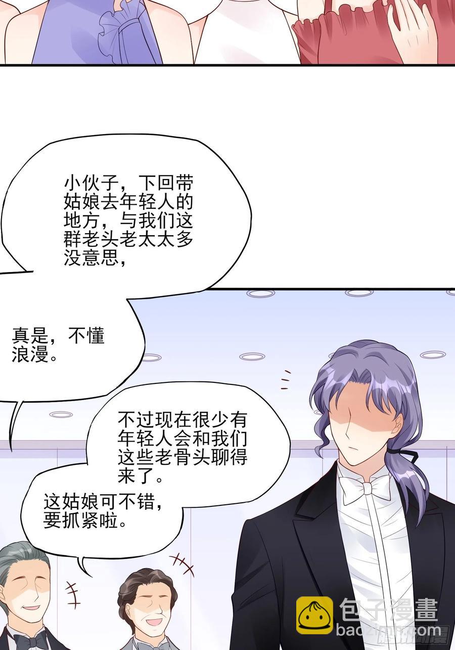 渣女求生日记 - 103：别担心，跟着我。 - 3