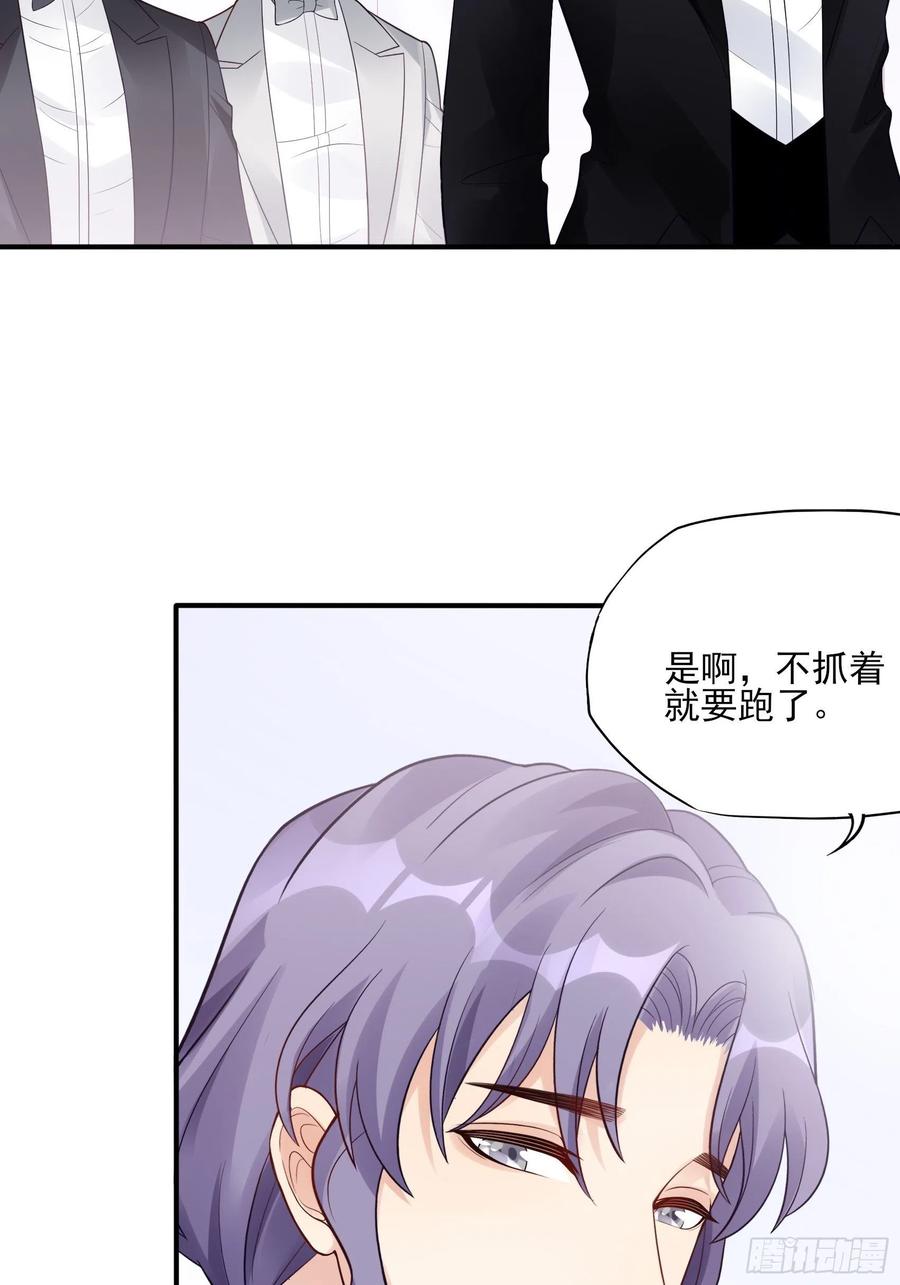 渣女求生日记 - 103：别担心，跟着我。 - 4