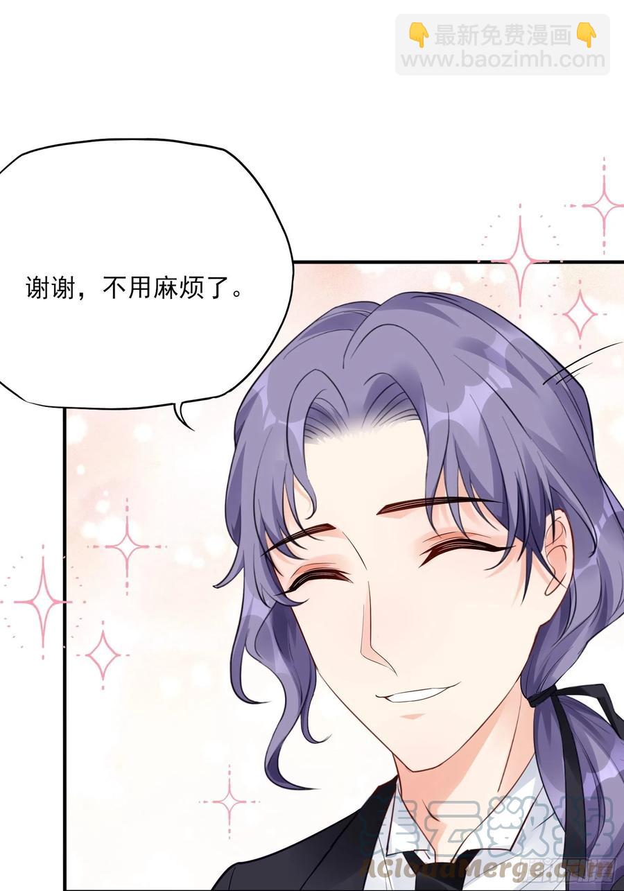 渣女求生日记 - 103：别担心，跟着我。 - 7