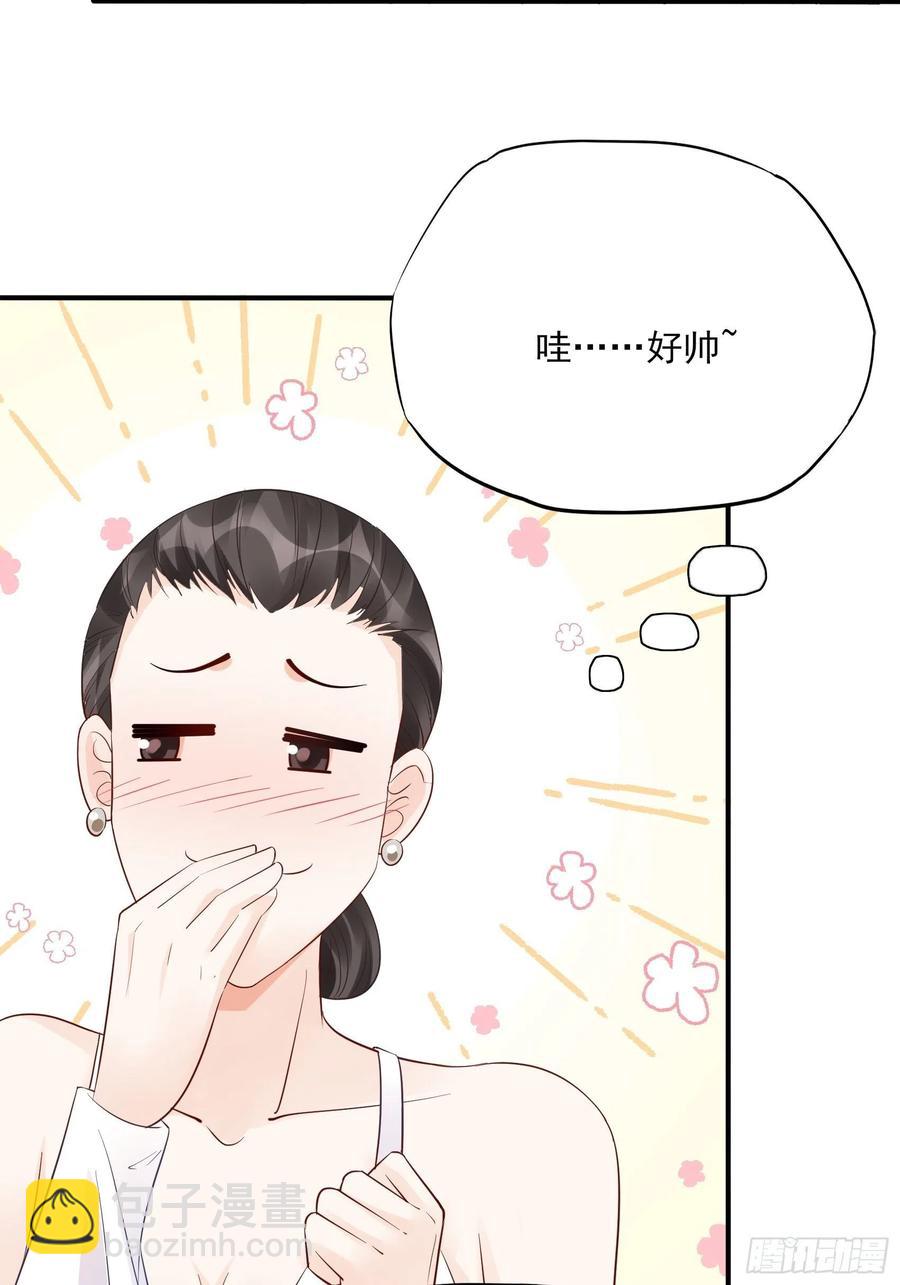 渣女求生日记 - 103：别担心，跟着我。 - 1