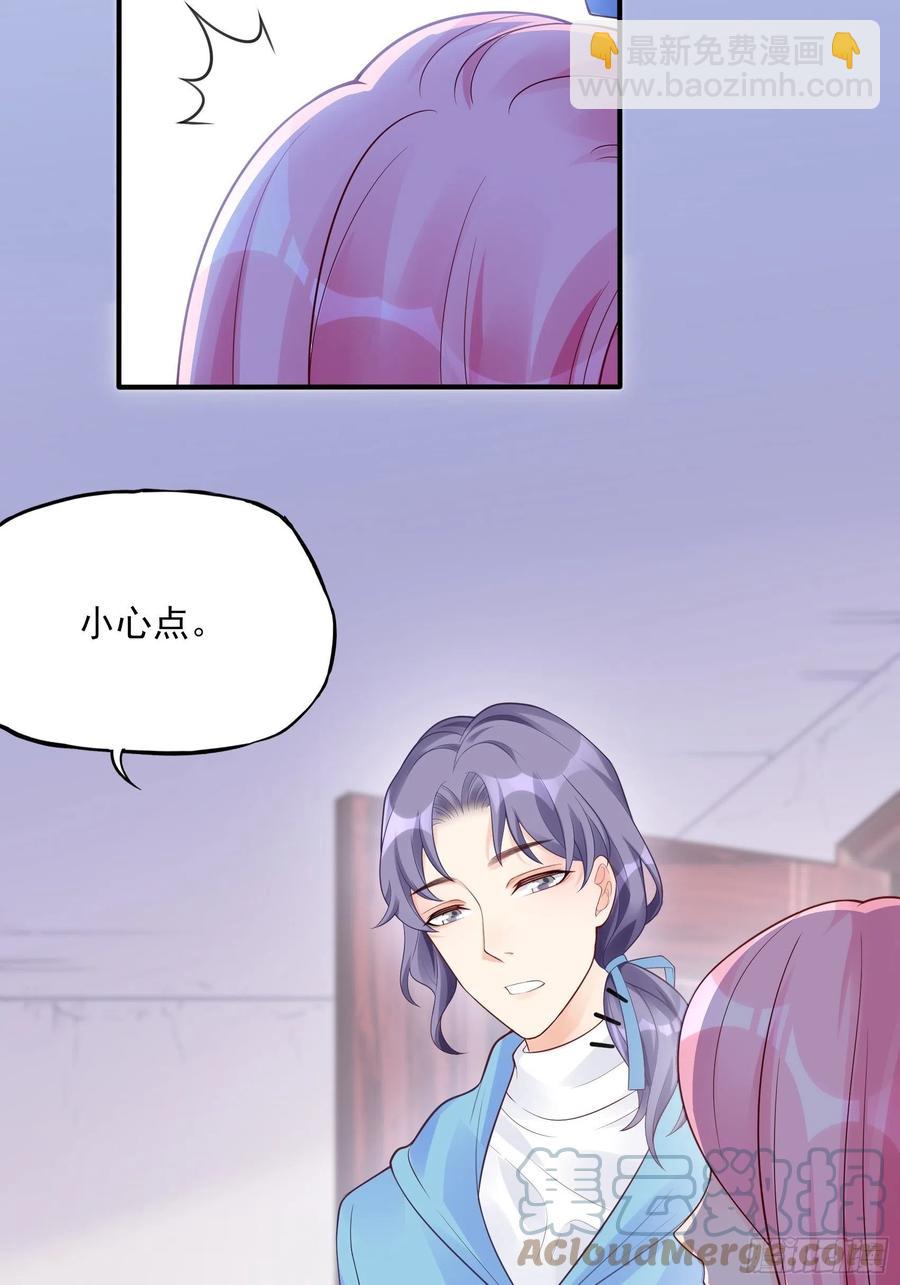 渣女求生日记 - 105:徐总好久不见~ - 6