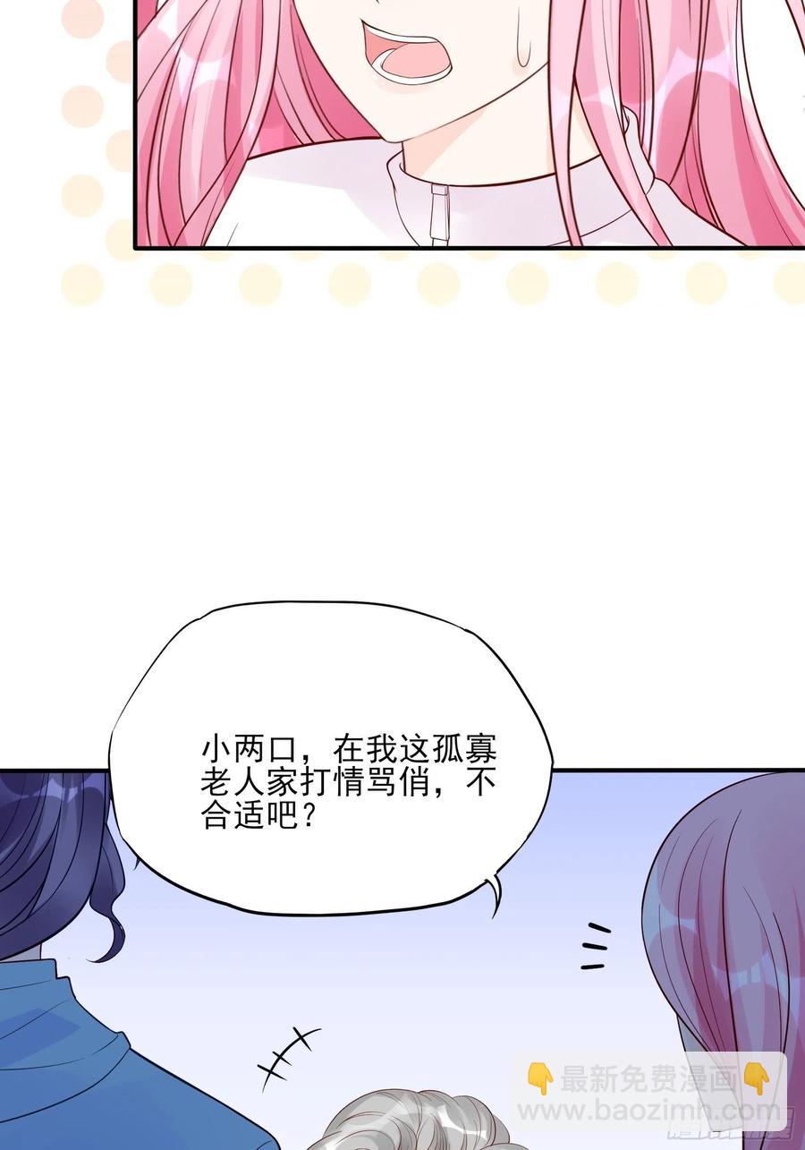 渣女求生日记 - 105:徐总好久不见~ - 4