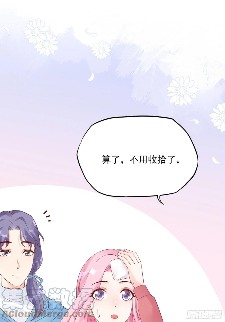 渣女求生日记 - 105:徐总好久不见~ - 7