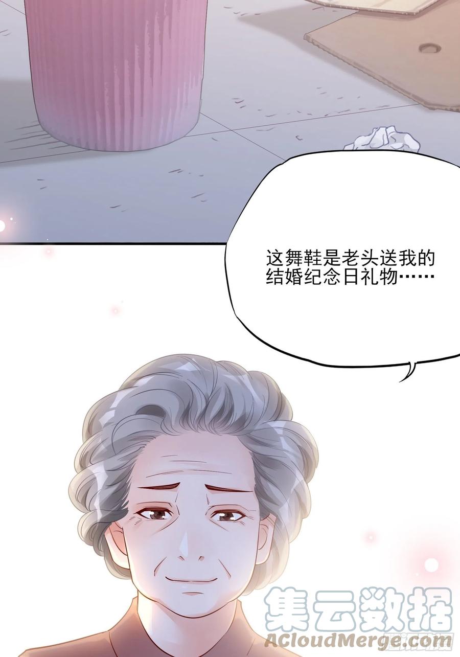 渣女求生日記 - 105:徐總好久不見~ - 2