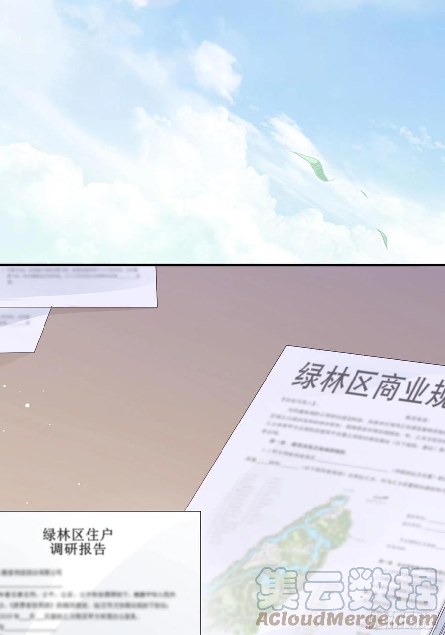 渣女求生日记 - 105:徐总好久不见~ - 6