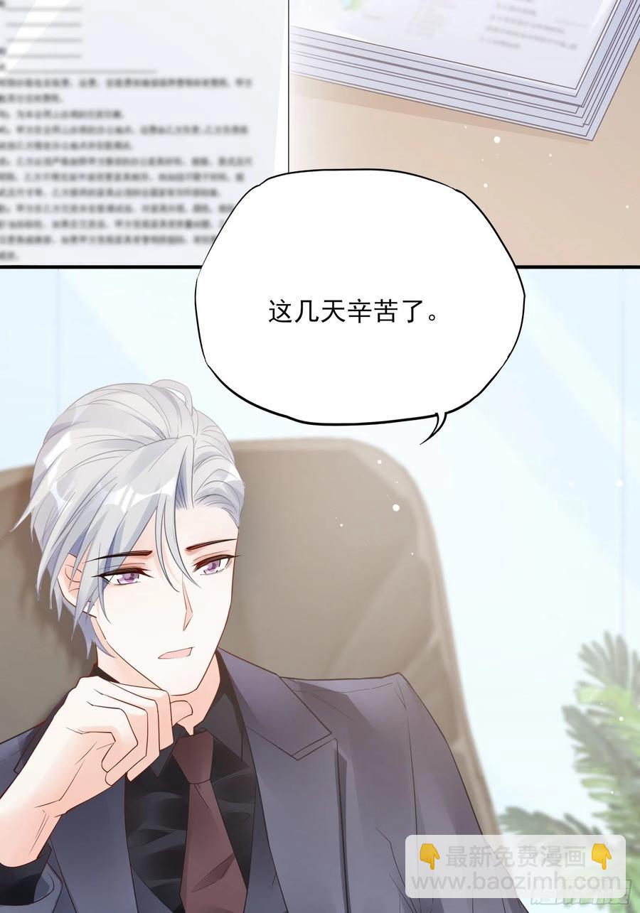 渣女求生日记 - 105:徐总好久不见~ - 7