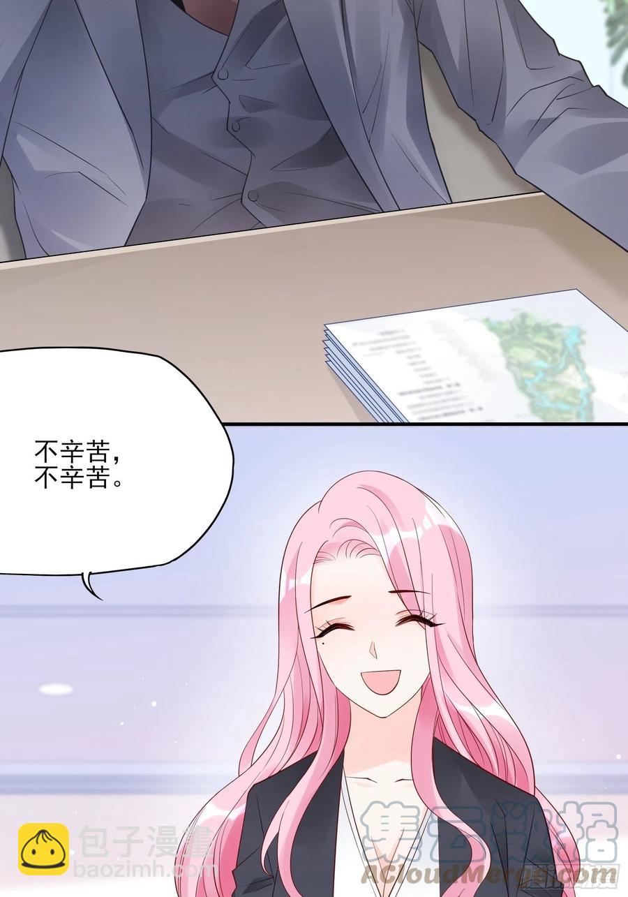 渣女求生日记 - 105:徐总好久不见~ - 1