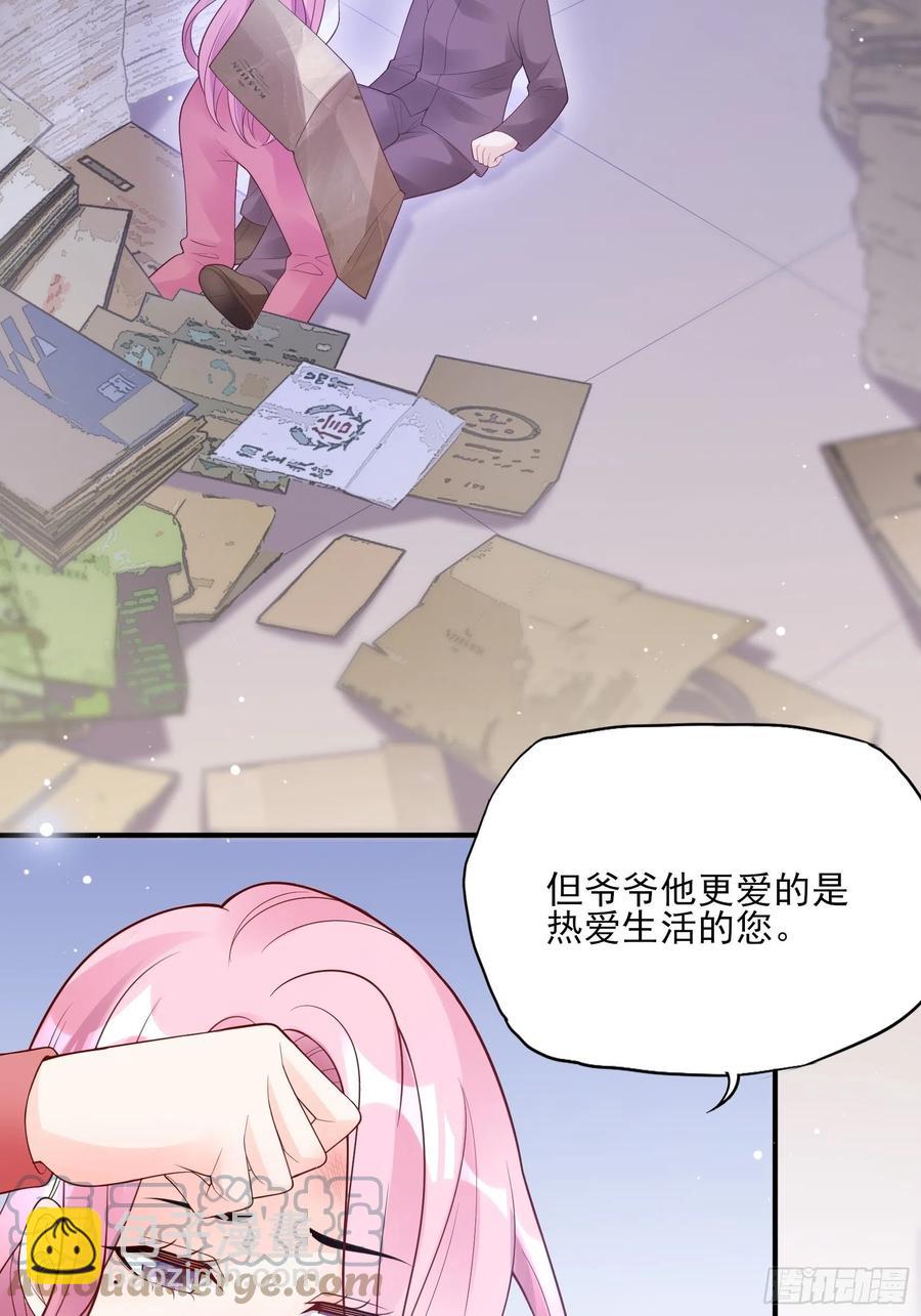 渣女求生日记 - 105:徐总好久不见~ - 3