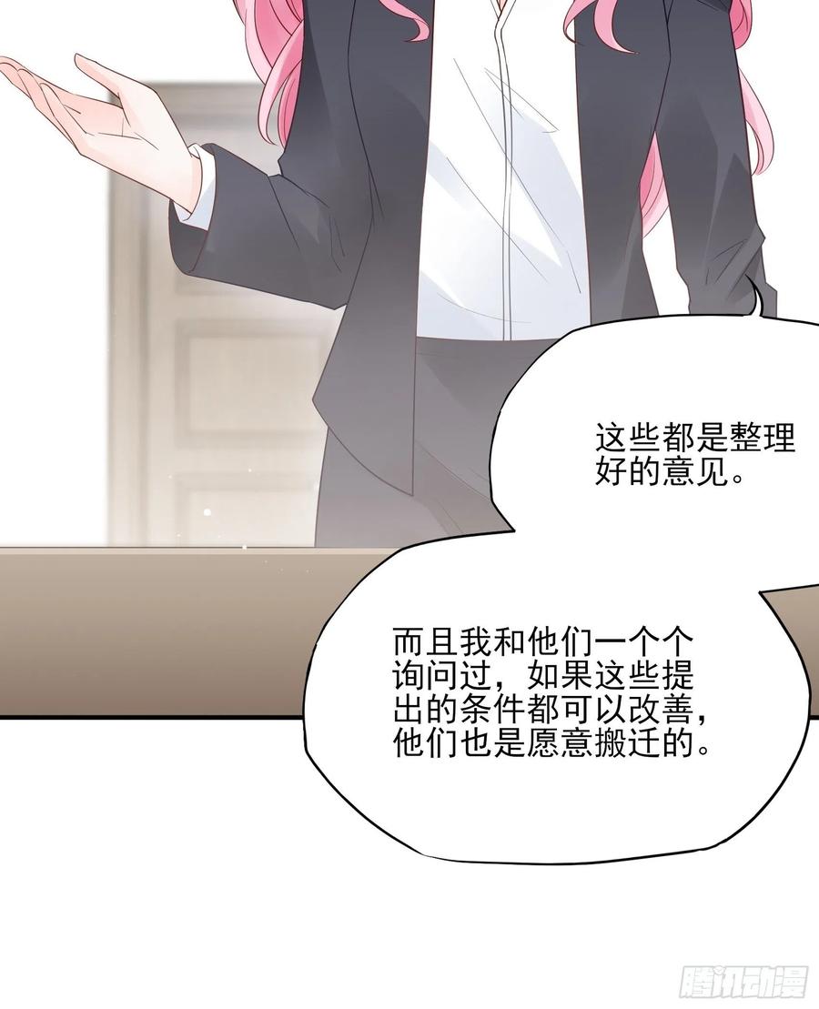 渣女求生日记 - 105:徐总好久不见~ - 2