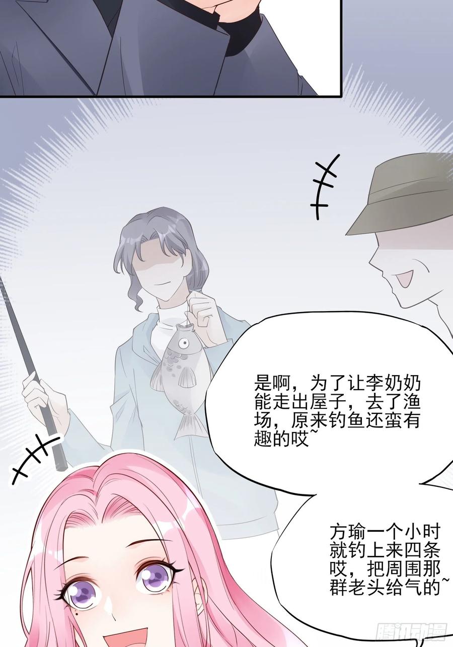 渣女求生日记 - 105:徐总好久不见~ - 4