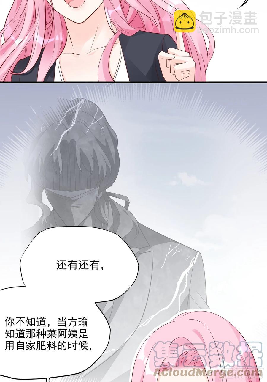 渣女求生日记 - 105:徐总好久不见~ - 5