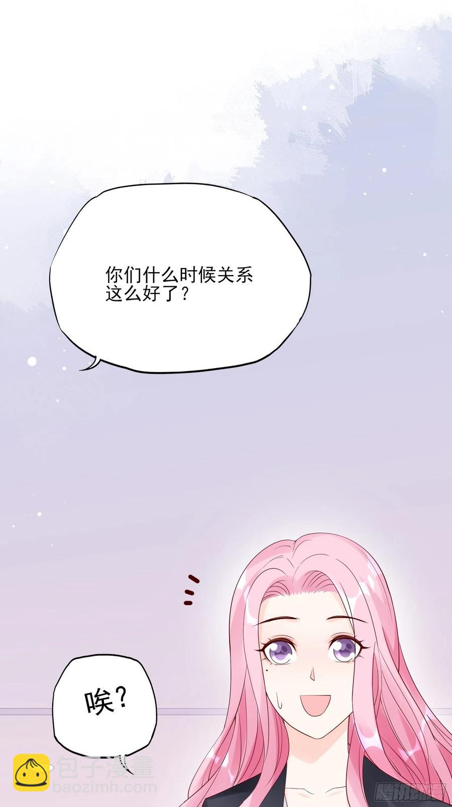 渣女求生日記 - 105:徐總好久不見~ - 1