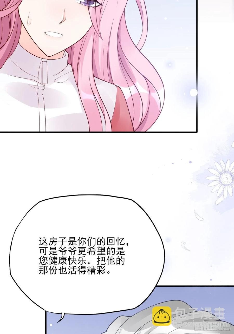 渣女求生日記 - 105:徐總好久不見~ - 4