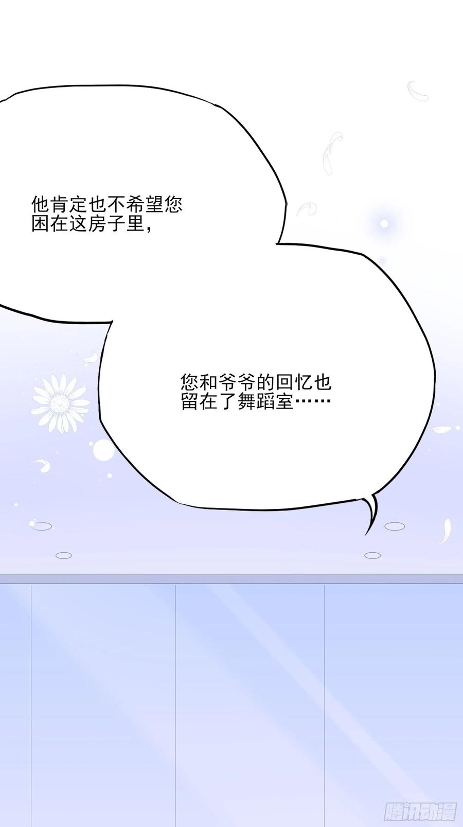 渣女求生日記 - 105:徐總好久不見~ - 6