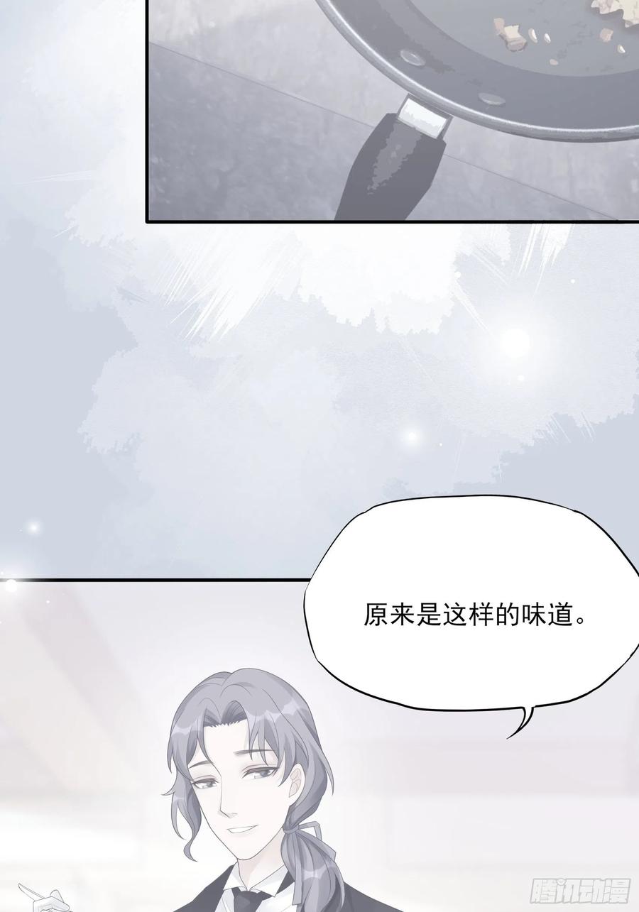 渣女求生日記 - 107：臭狐狸！ - 4