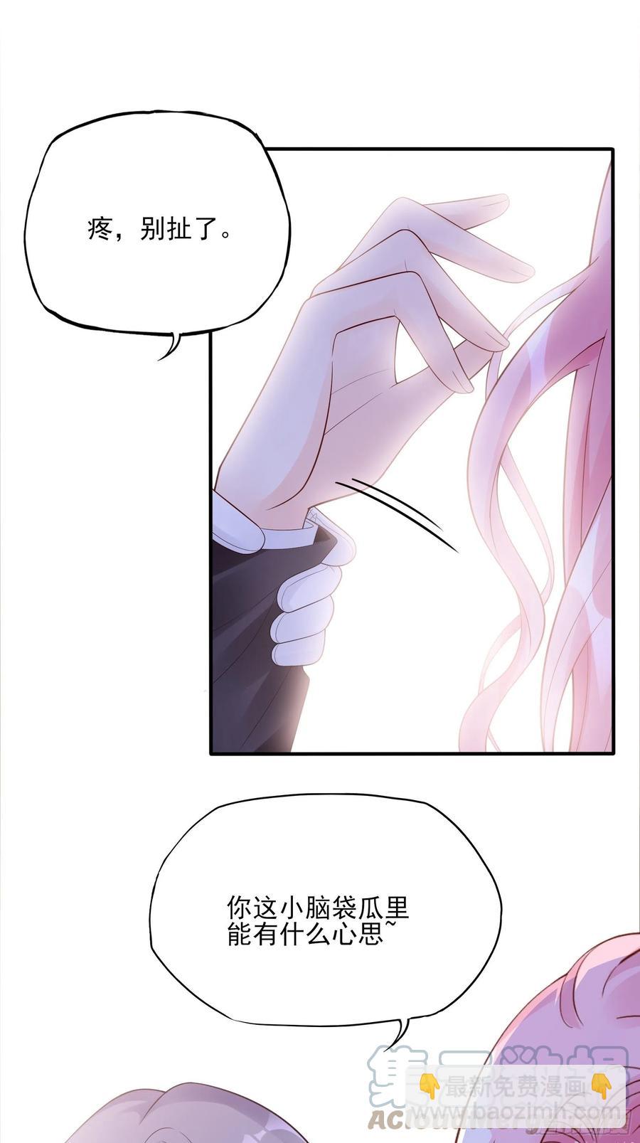 渣女求生日记 - 107：臭狐狸！ - 5