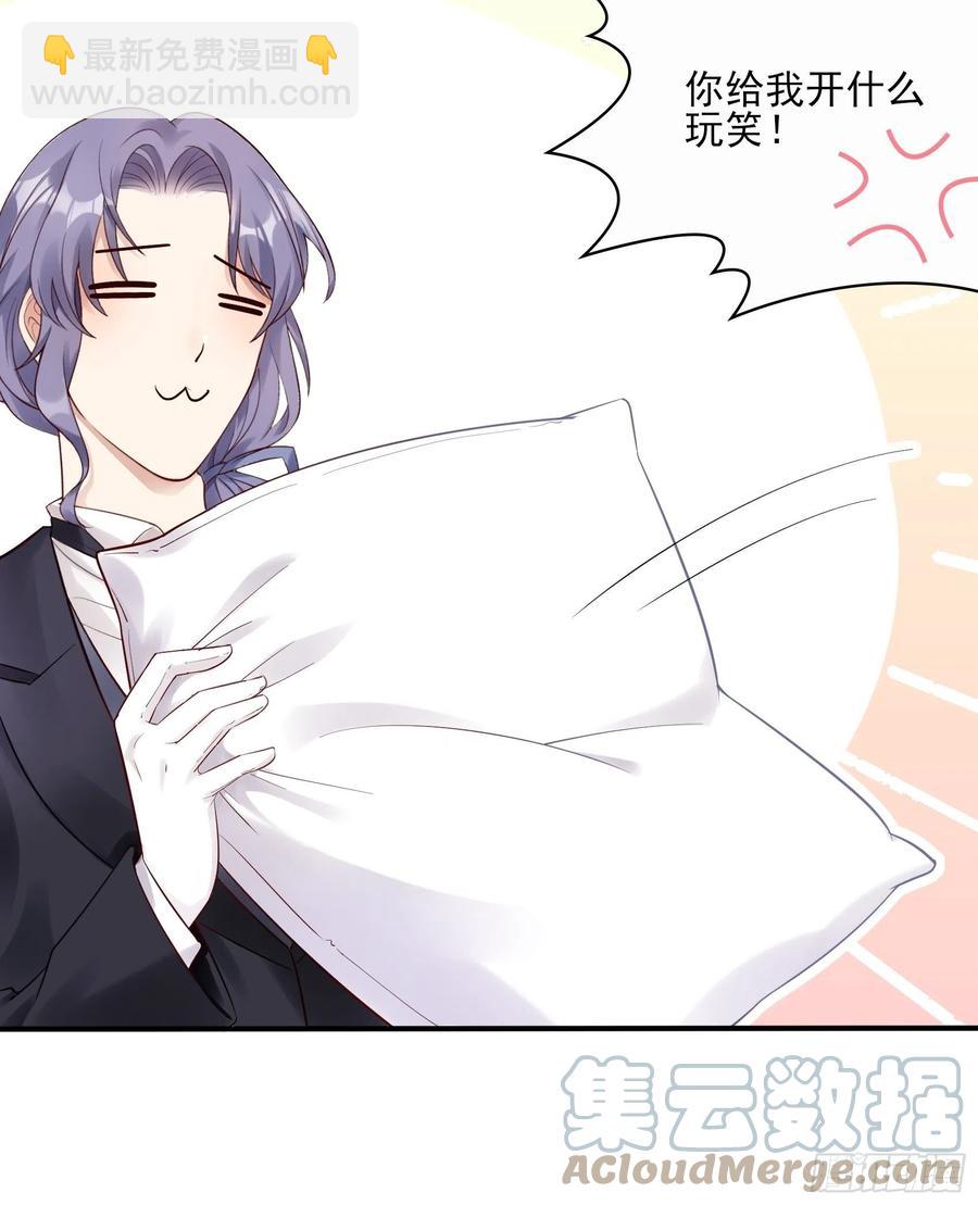 渣女求生日记 - 107：臭狐狸！ - 1