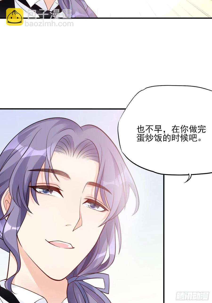 渣女求生日记 - 107：臭狐狸！ - 2