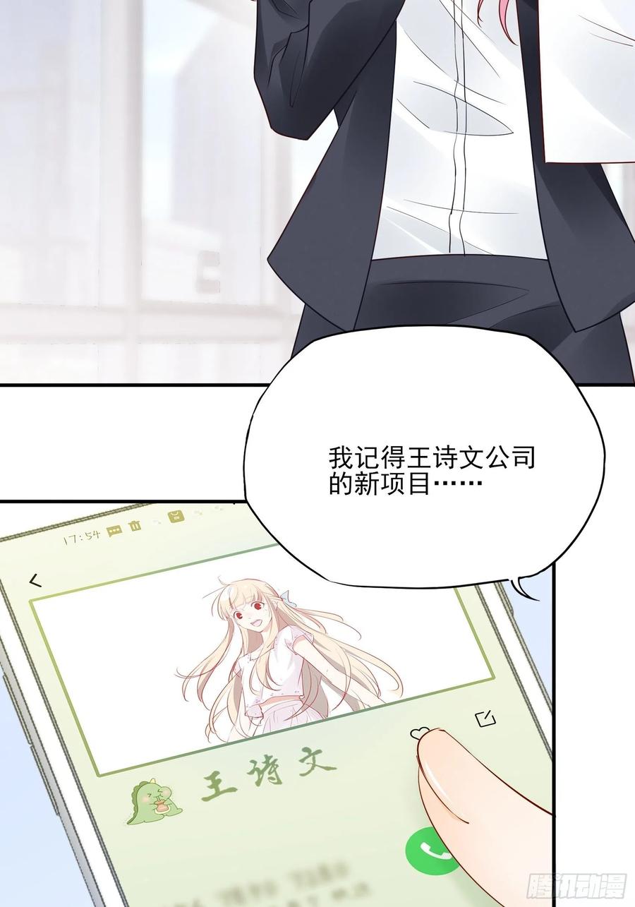 渣女求生日记 - 109:来啊，谁怕谁！ - 7