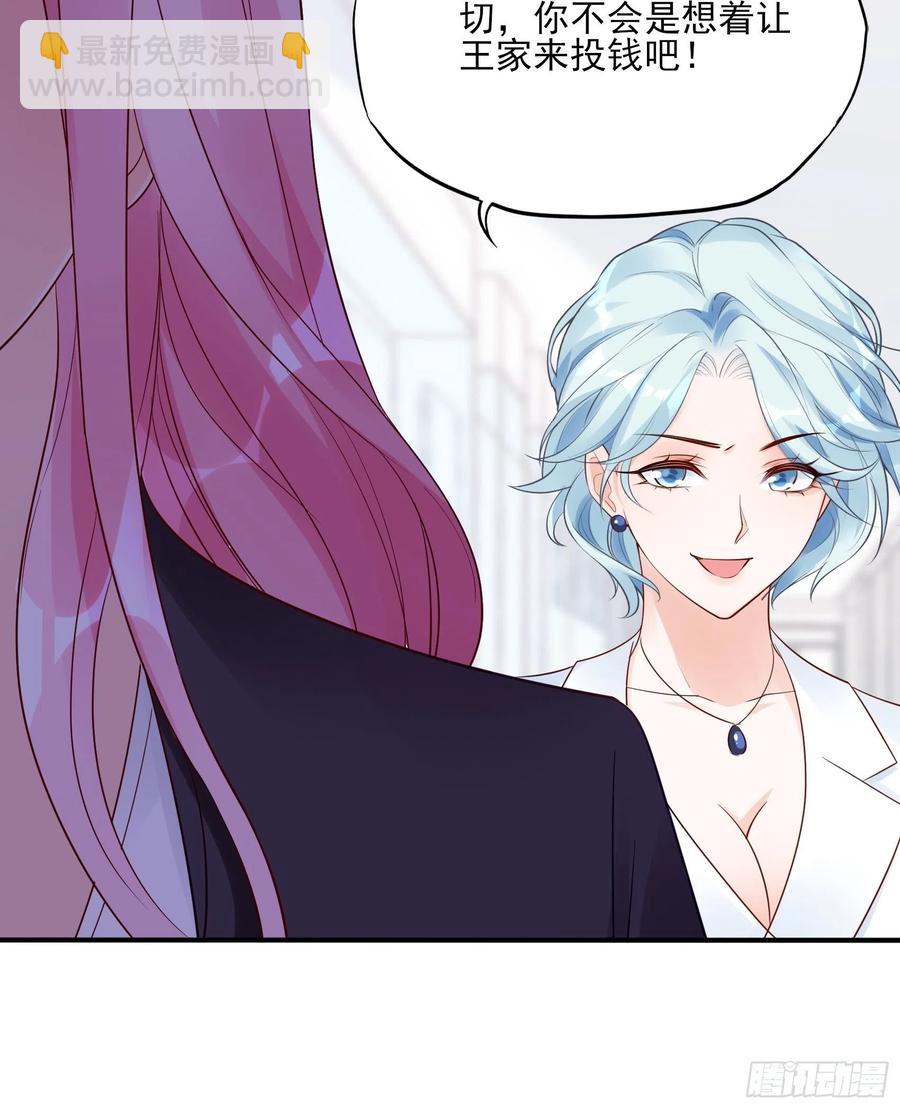 渣女求生日记 - 109:来啊，谁怕谁！ - 2