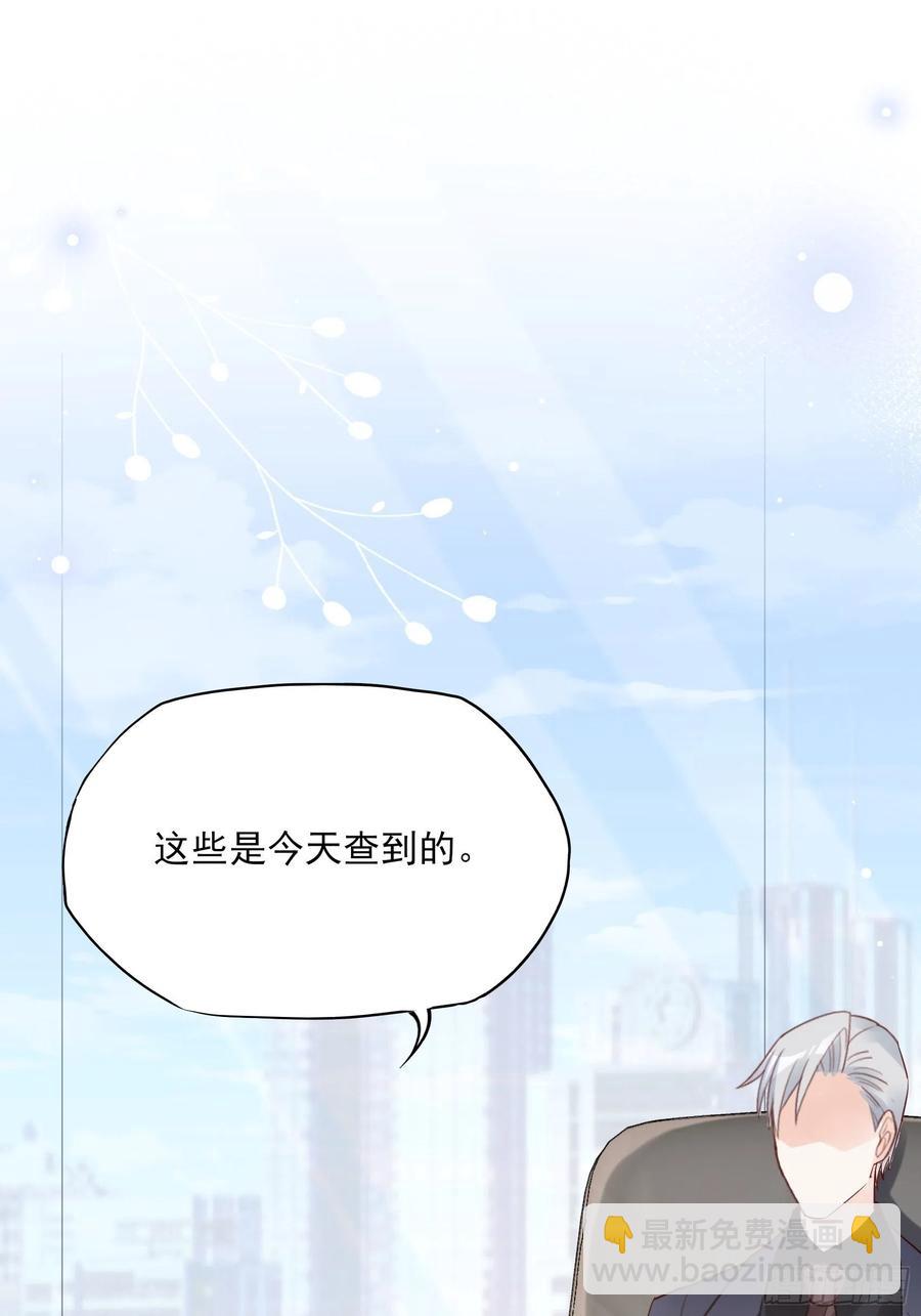 渣女求生日记 - 109:来啊，谁怕谁！ - 2