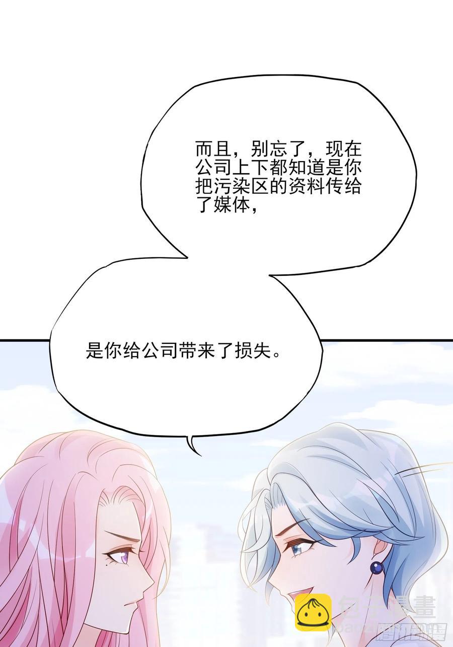渣女求生日记 - 109:来啊，谁怕谁！ - 1